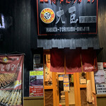User's review image for 博多とりかわ大臣 駅前串房
