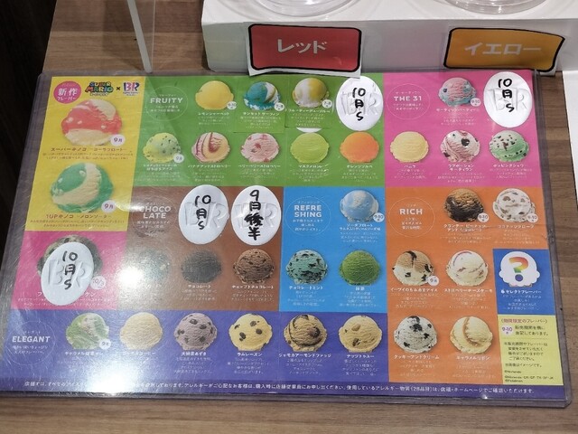 User's recommendation image for サーティワンアイスクリーム イオン東札幌店