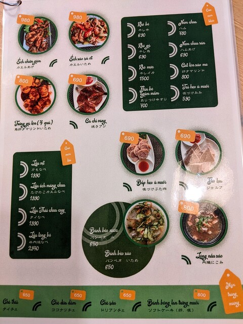 用户对于HUONG QUE的评论高清图