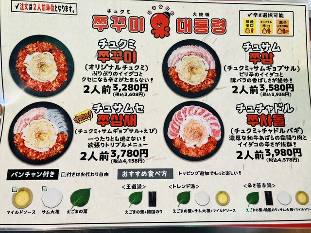 用戶對於マショマショ 高田馬場駅前店的評論高清圖