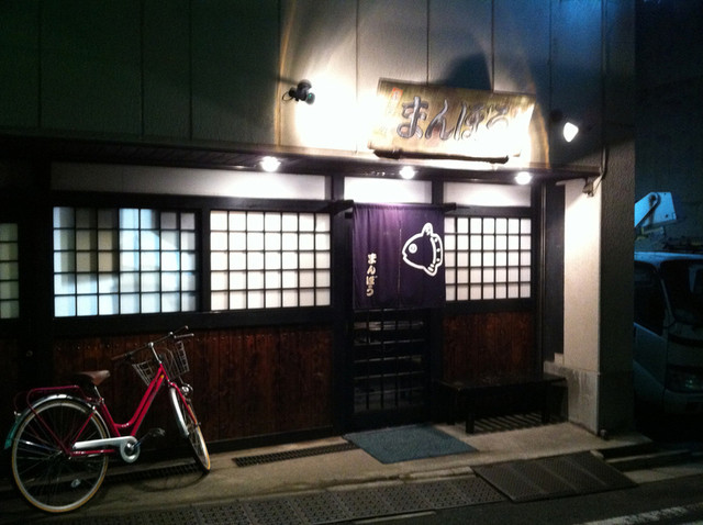 用戶對於まんぼう的評論高清圖