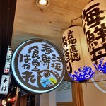 用戶對於江坂海鮮食堂 はなれ おーうえすと的評論圖