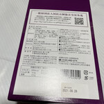 用戶對於楠公レストハウス 売店的評論圖