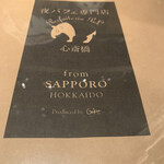 用戶對於夜パフェ専門店 パフェテリア パル 心斎橋的評論圖