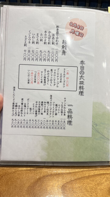 用户对于だし家横丁 まえだ的评论高清图