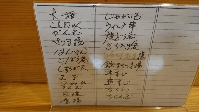 用户对于おでん 大月的评论高清图