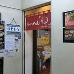 用戶對於らーめん西や 小樽駅前店的評論圖