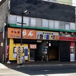 用户对于中華屋 らん的评论图