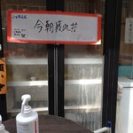 用戶對於羽田市場 銀座直売店的評論圖