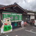 User's review image for 魁龍 小倉本店