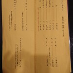 用戶對於志の家的評論圖