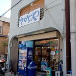 用户对于さかなや的评论图
