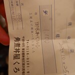 用戶對於角煮丼屋くろしろ端なれ的評論圖