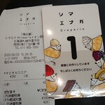 用戶對於シマエナガクレープ イオン札幌西岡店的評論圖