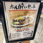 用戶對於モツビストロ天神ホルモン的評論圖