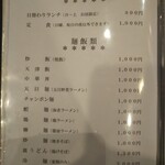 User's review image for 中国料理 ちゅん