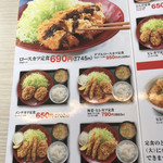 用戶對於かつや 東大阪瓢箪山店的評論圖
