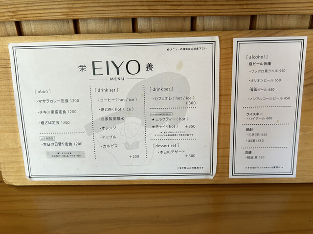 用戶對於定食･喫茶 EIYO的評論高清圖