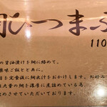 用戶對於日本酒庵　吟の杜的評論圖