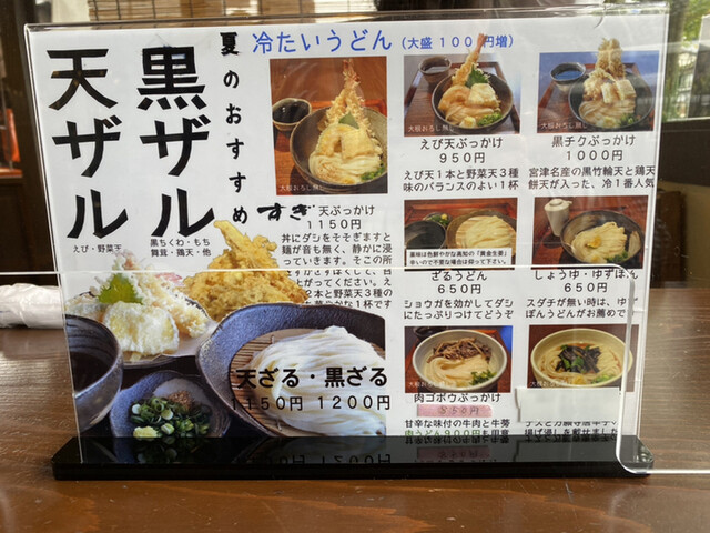 用戶對於すぎのや的評論高清圖