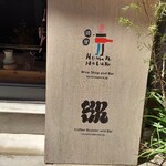 User's review image for エスアール コーヒーロースター＆バー