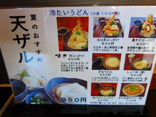 用戶對於すぎのや的評論圖