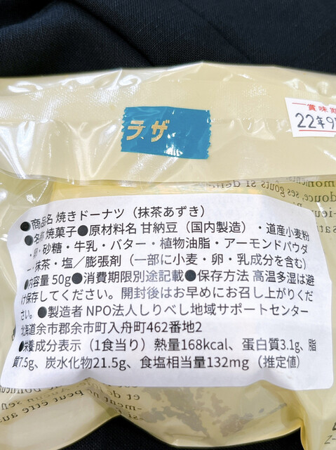 用户对于ネッコ的评论高清图