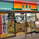 用戶對於吉野家 羽田空港第3ターミナル店的評論圖