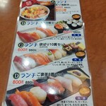 用户对于回転寿司 えりも岬 菊水元町店的评论图