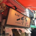 用戶對於一味禅的評論圖