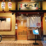 用戶對於焼肉七つ星 福島店的評論圖
