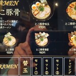 用戶對於ラーメン食堂 神豚 大東店的評論圖