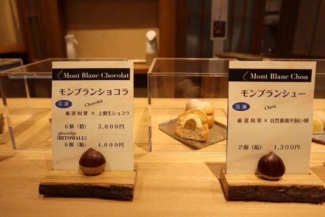 用戶對於和栗や 栗のIROIRO 上野マルイ店的評論高清圖