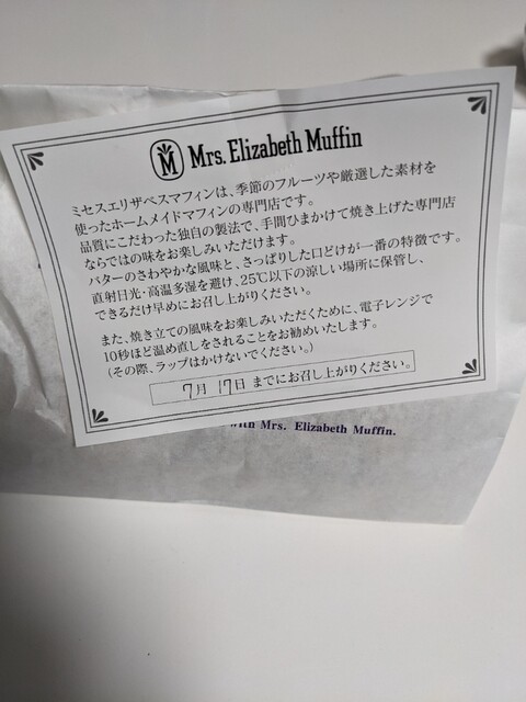 User's recommendation image for ミセスエリザベスマフィン 天神地下街店