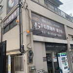 用户对于こがね製麺所 森下店的评论图