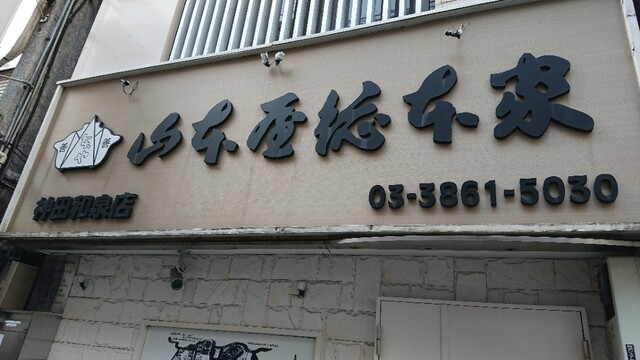 用户对于おでん 大月的评论高清图