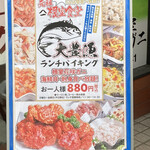 用戶對於元祖ヤマイチ 根室食堂 札幌駅前店的評論圖