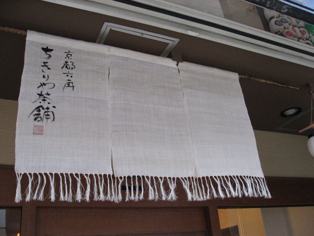用戶對於ちきりや茶舗的評論圖