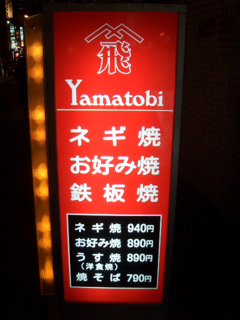 User's review image for Yamatobi