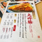用戶對於とん久 アトレ上野店的評論圖