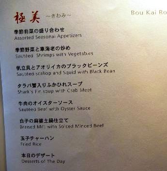 用户对于中国料理 「望海楼」 ヒルトン福岡シーホーク的评论高清图