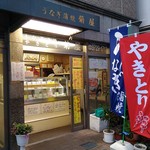 User's review image for 菊屋