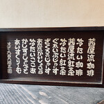 用戶對於茜屋珈琲店的評論圖