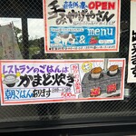 用户对于農村レストラン 筑膳的评论图