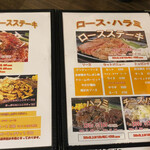 用戶對於ステーキ＆ハンバーグ リボーン的評論圖