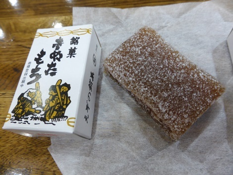 用戶對於いよだ製菓的評論圖