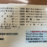 用戶對於ジンギスカン白樺的評論圖