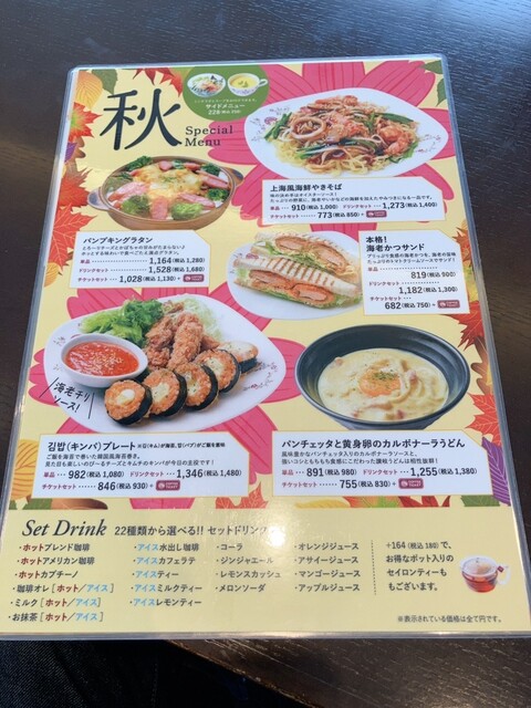 User's recommendation image for ビリオン珈琲 伏見桃山店