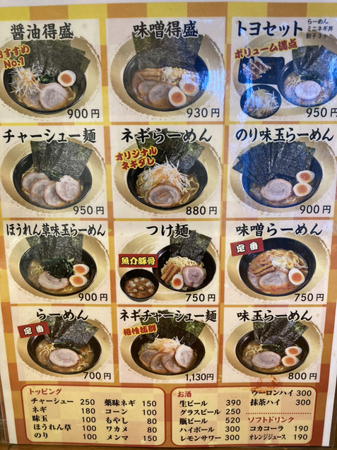 User's review image for ラーメン 豊八家