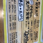 用户对于天ぷら やまちゃん的评论图